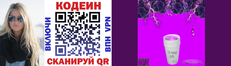 blacksprut рабочий сайт  Нефтекумск  Кодеиновый сироп Lean напиток Lean (лин) 